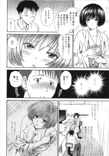 [Shou Akira] Seme Ane Fhentai - Page 136