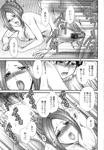 [Shou Akira] Seme Ane Fhentai - Page 165