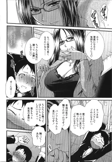 [Shou Akira] Seme Ane Fhentai - Page 182