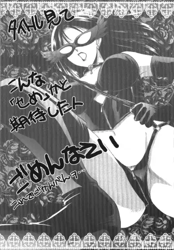 [Shou Akira] Seme Ane Fhentai - Page 191