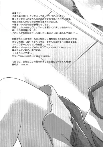 [Shou Akira] Seme Ane Fhentai - Page 193