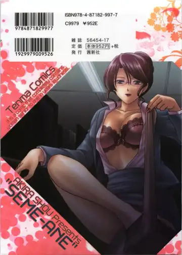 [Shou Akira] Seme Ane Fhentai - Page 21