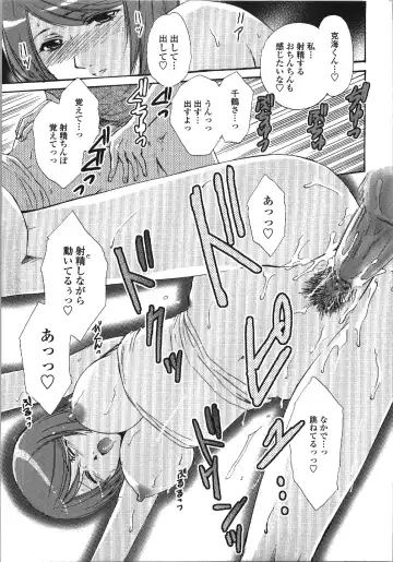 [Shou Akira] Seme Ane Fhentai - Page 49