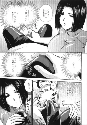 [Shou Akira] Seme Ane Fhentai - Page 59