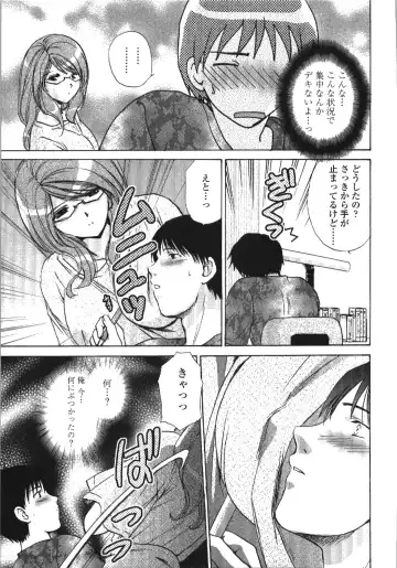 [Shou Akira] Seme Ane Fhentai - Page 77