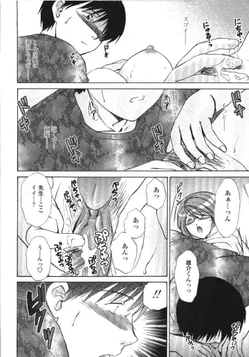 [Shou Akira] Seme Ane Fhentai - Page 82