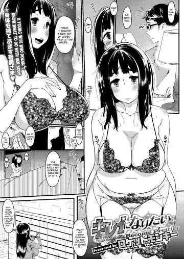 Read [Rocket Monkey] Kirei ni Naritai | I Want to Become Prettier - Fhentai