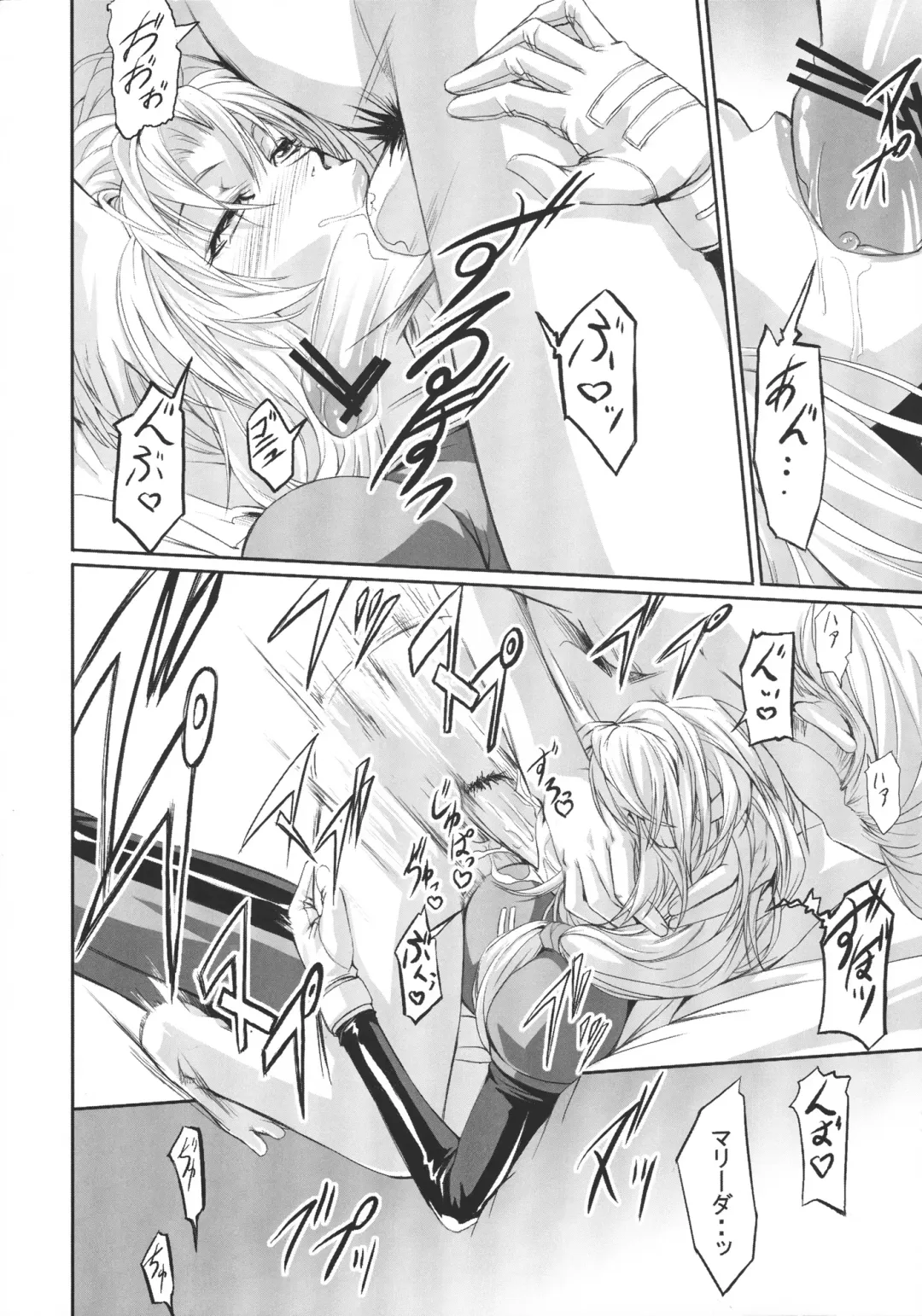 [Nakadera Akira] Marida Cruz Fhentai - Page 17