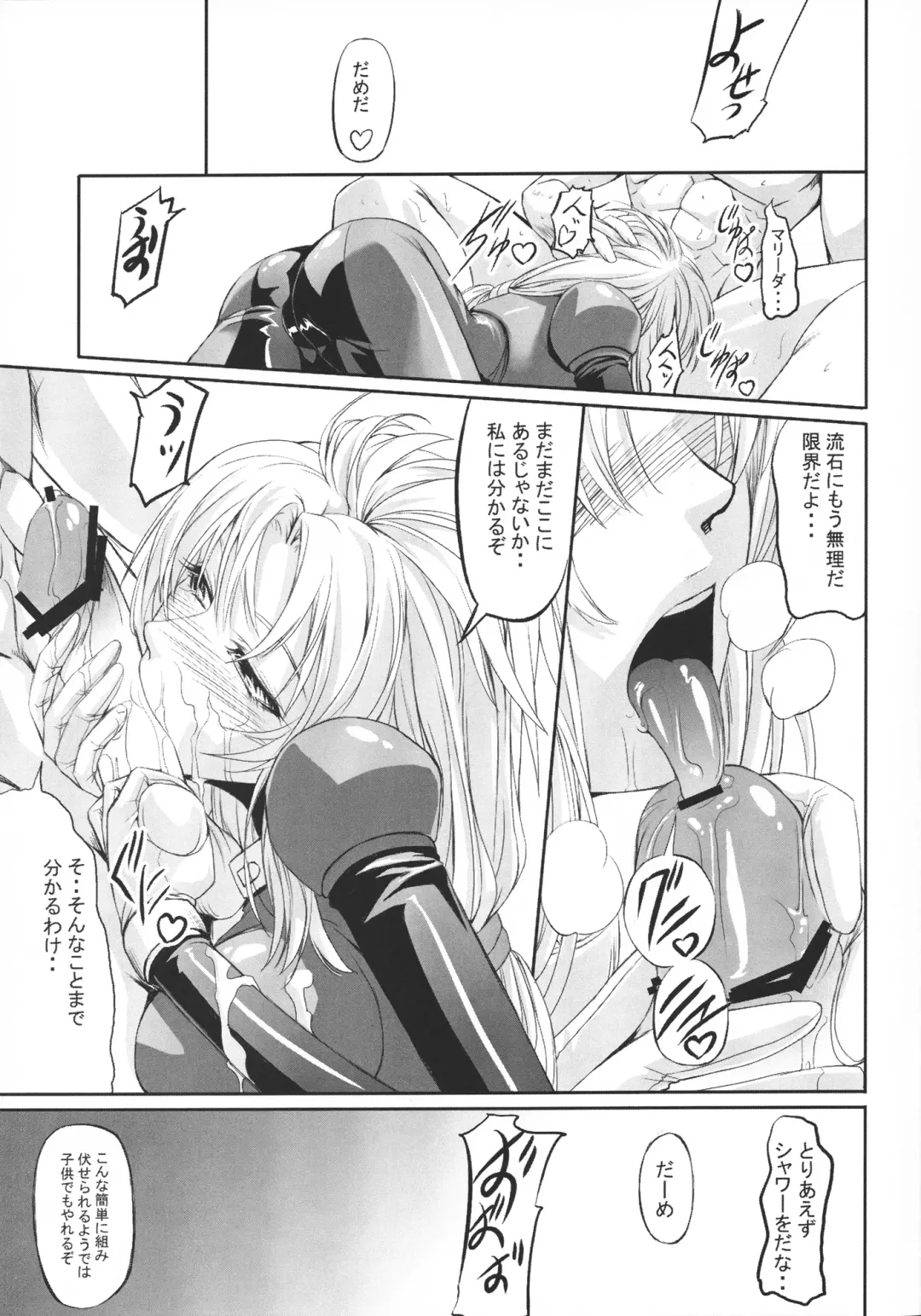 [Nakadera Akira] Marida Cruz Fhentai - Page 22