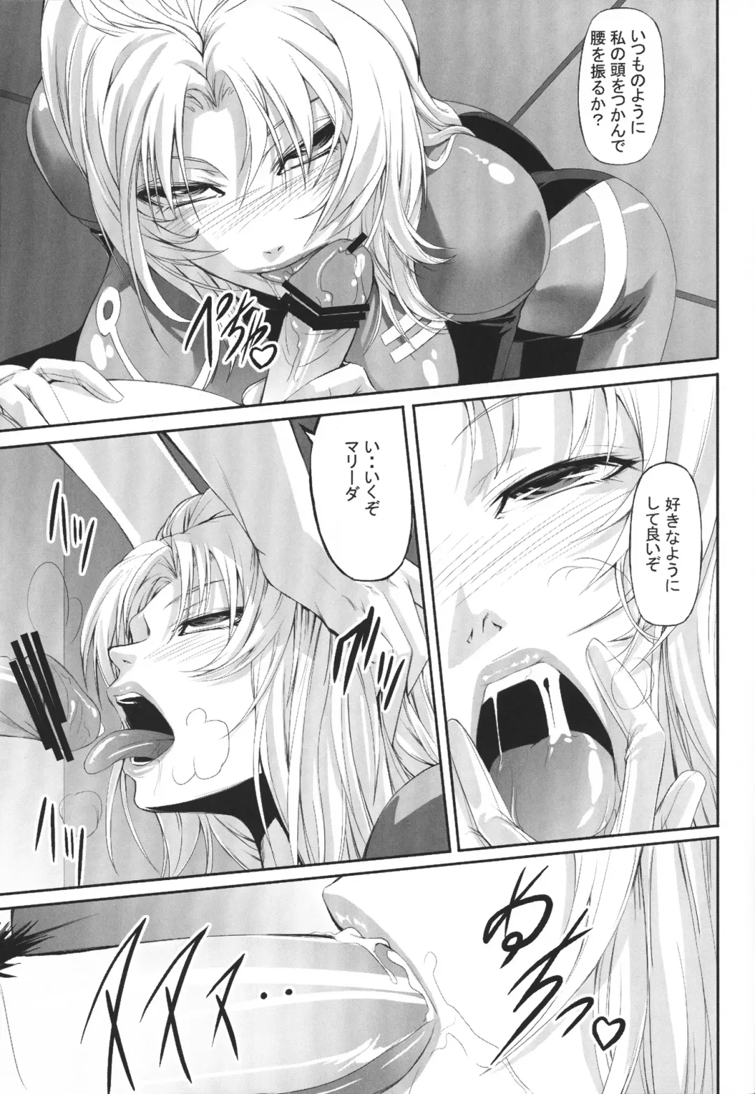 [Nakadera Akira] Marida Cruz Fhentai - Page 4
