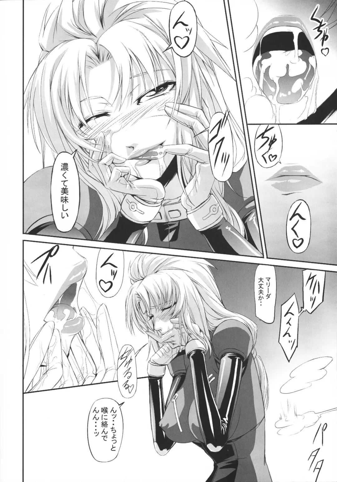 [Nakadera Akira] Marida Cruz Fhentai - Page 9