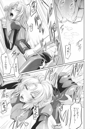 [Nakadera Akira] Marida Cruz Fhentai - Page 12