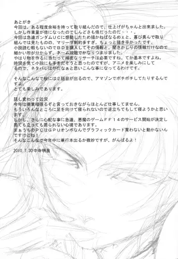 [Nakadera Akira] Marida Cruz Fhentai - Page 24