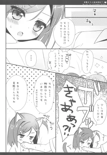 [Ameto Yuki] Hentai Ouji no Shintai Sokutei?! Fhentai - Page 14