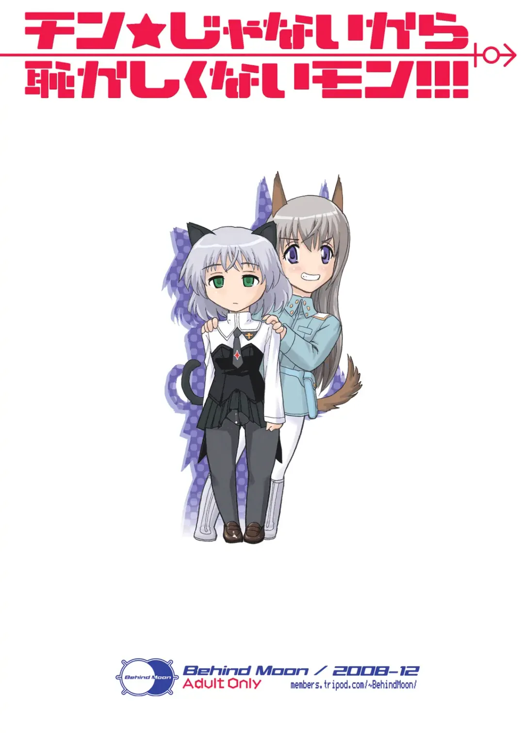 [Dulce-q] Chin ★ ja Naikara Hazukashiku Naimon!!! | It's Not A Real Dick, So There's Nothing to Be Embarrassed About!!! Fhentai - Page 36