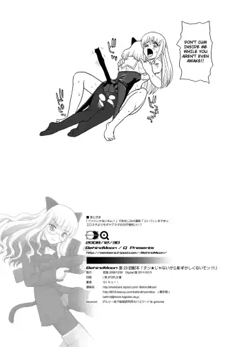 [Dulce-q] Chin ★ ja Naikara Hazukashiku Naimon!!! | It's Not A Real Dick, So There's Nothing to Be Embarrassed About!!! Fhentai - Page 34