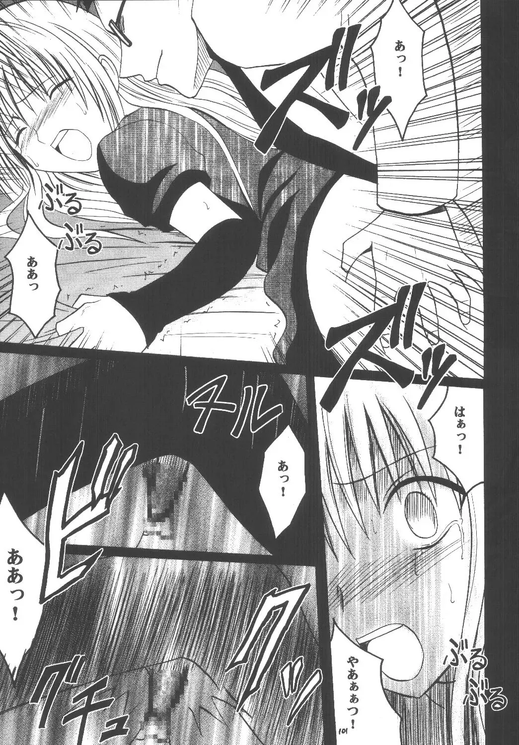 [Crimson] Kyouiku Soushuuhen Fhentai - Page 101