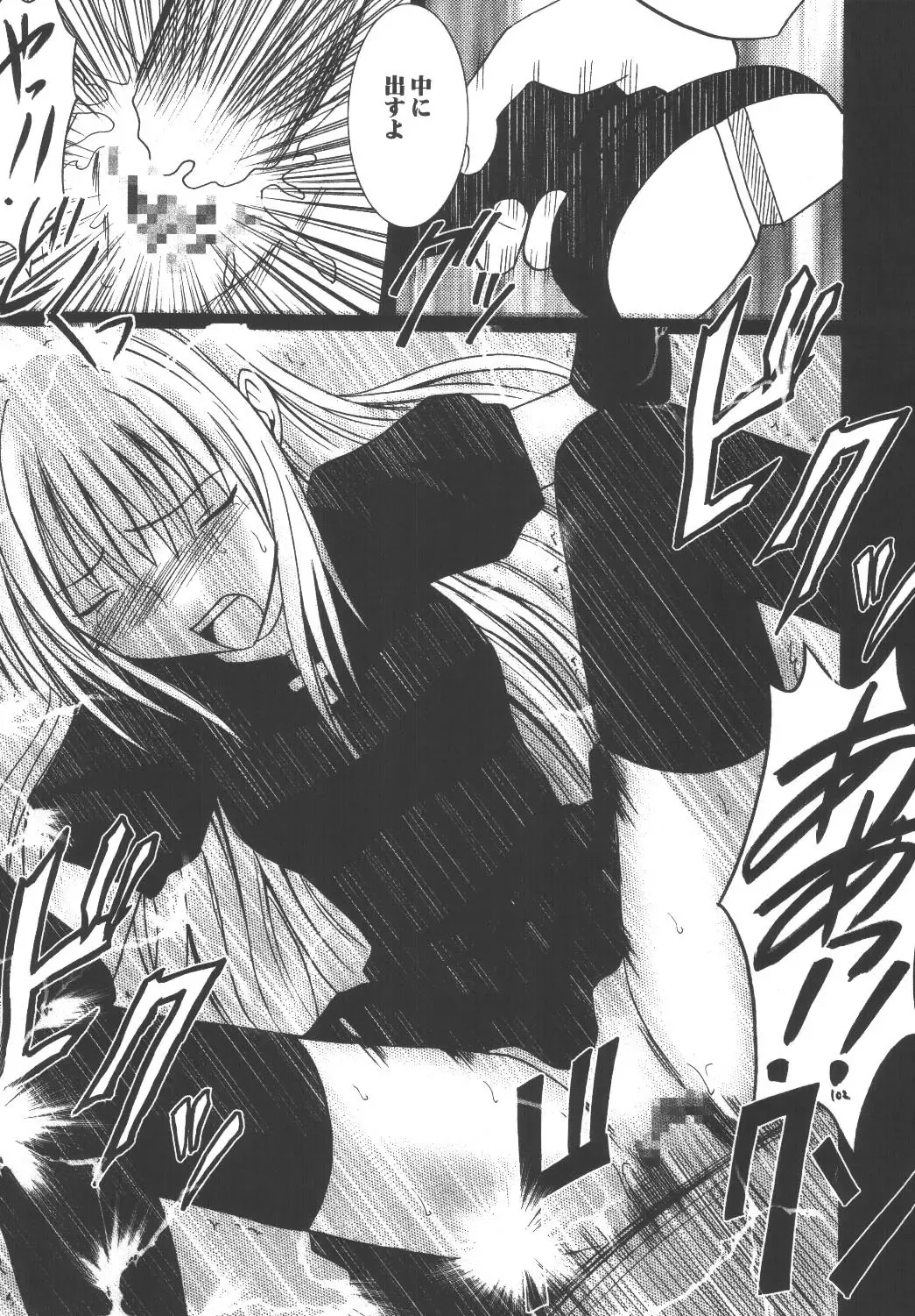 [Crimson] Kyouiku Soushuuhen Fhentai - Page 102