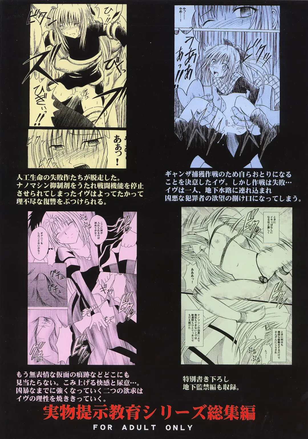 [Crimson] Kyouiku Soushuuhen Fhentai - Page 108