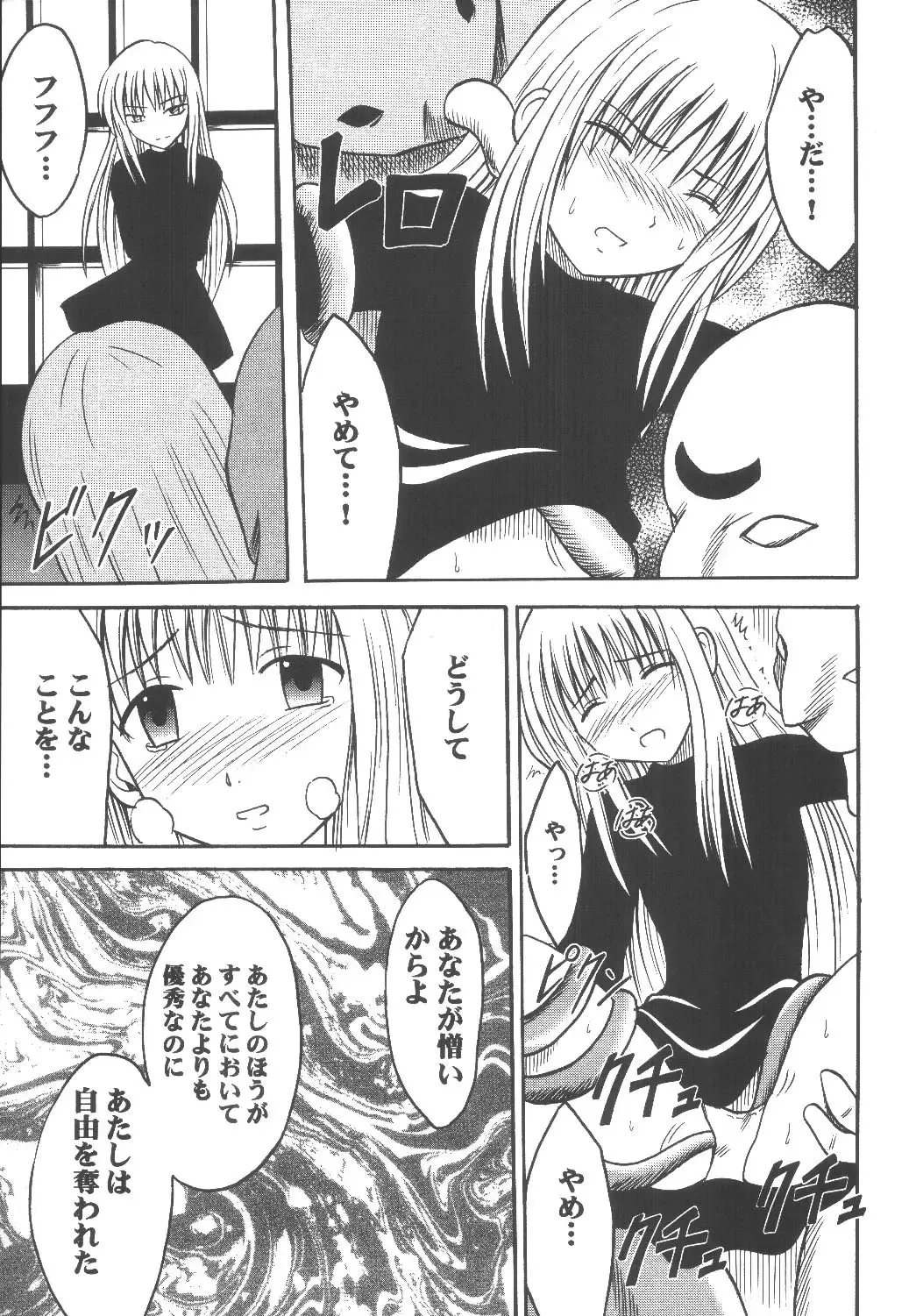 [Crimson] Kyouiku Soushuuhen Fhentai - Page 11