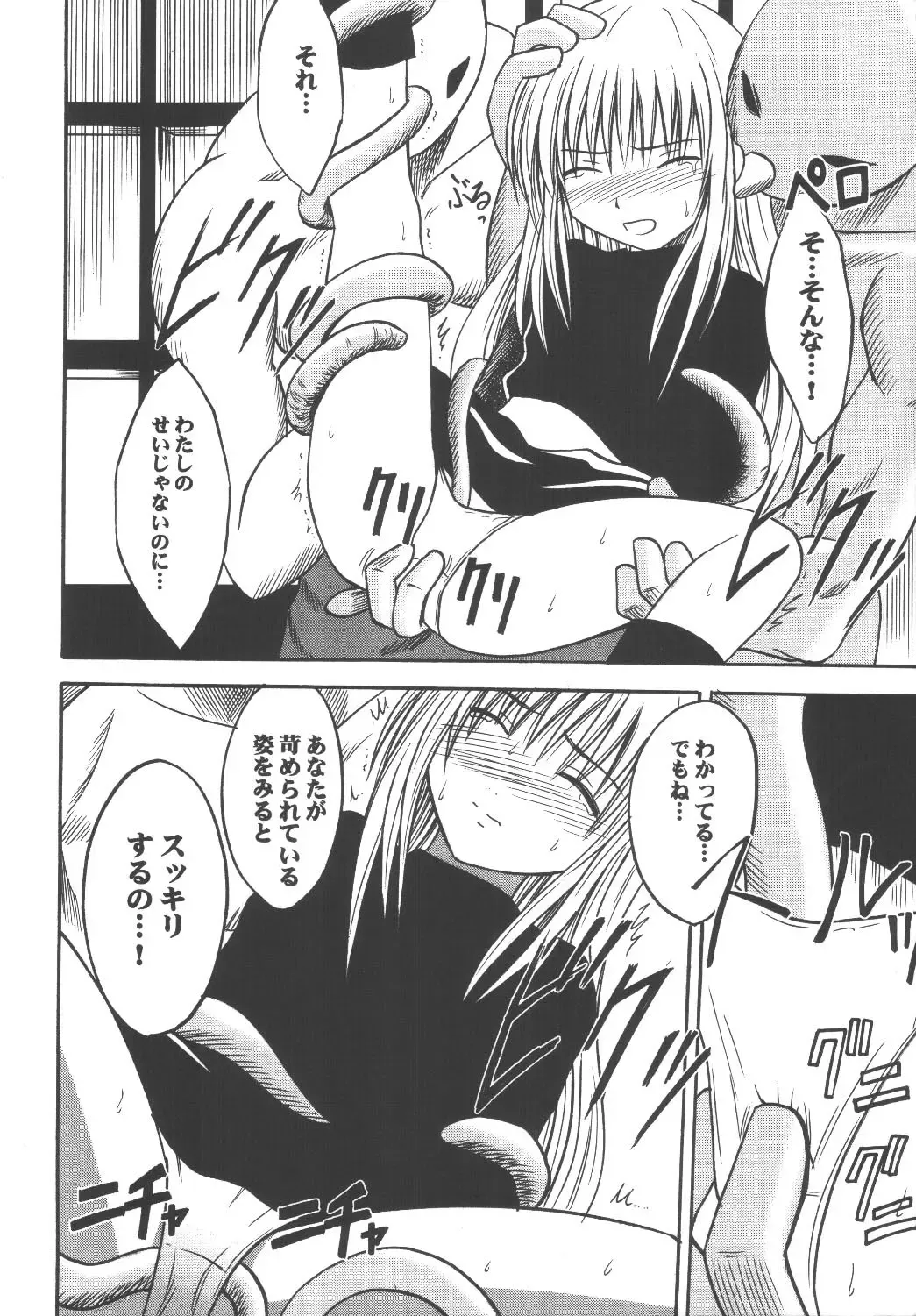 [Crimson] Kyouiku Soushuuhen Fhentai - Page 12