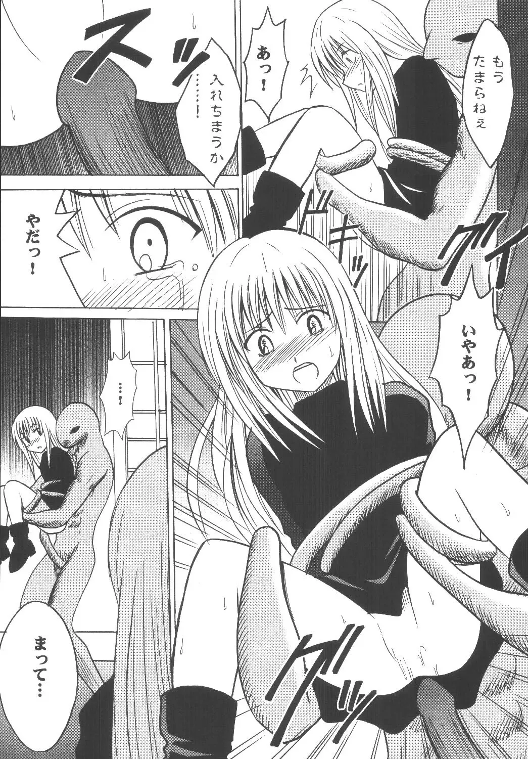 [Crimson] Kyouiku Soushuuhen Fhentai - Page 15