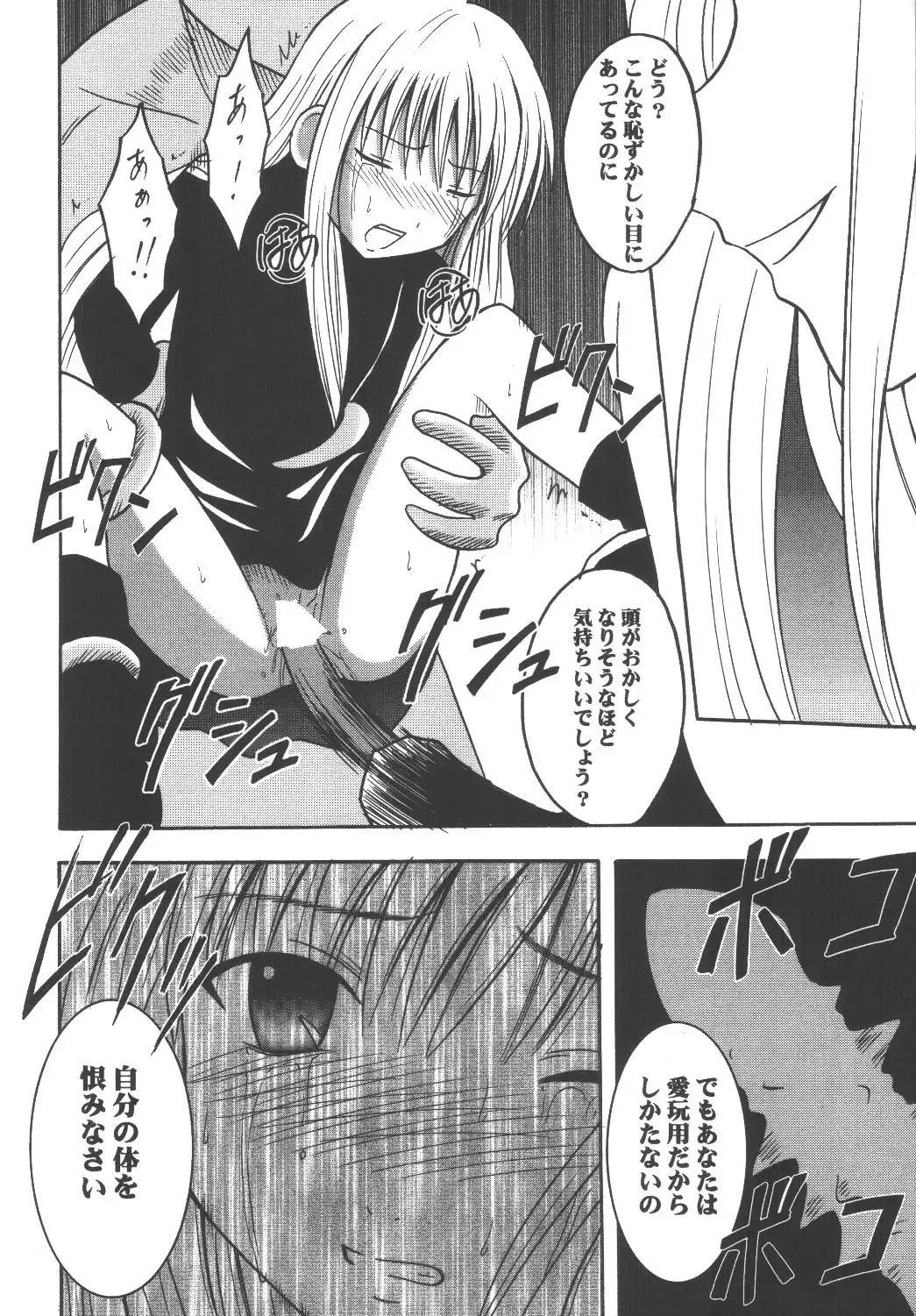 [Crimson] Kyouiku Soushuuhen Fhentai - Page 18