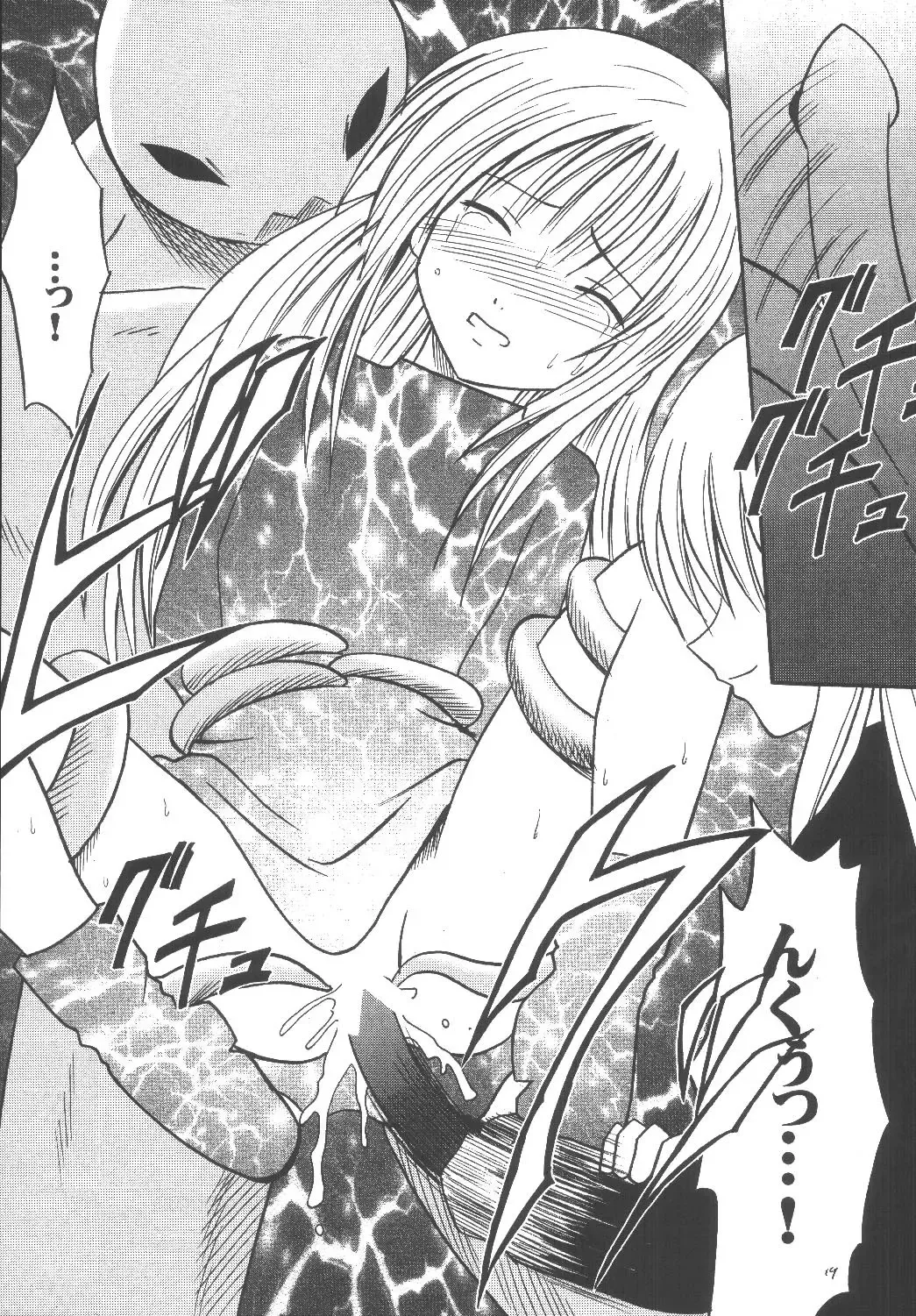 [Crimson] Kyouiku Soushuuhen Fhentai - Page 19