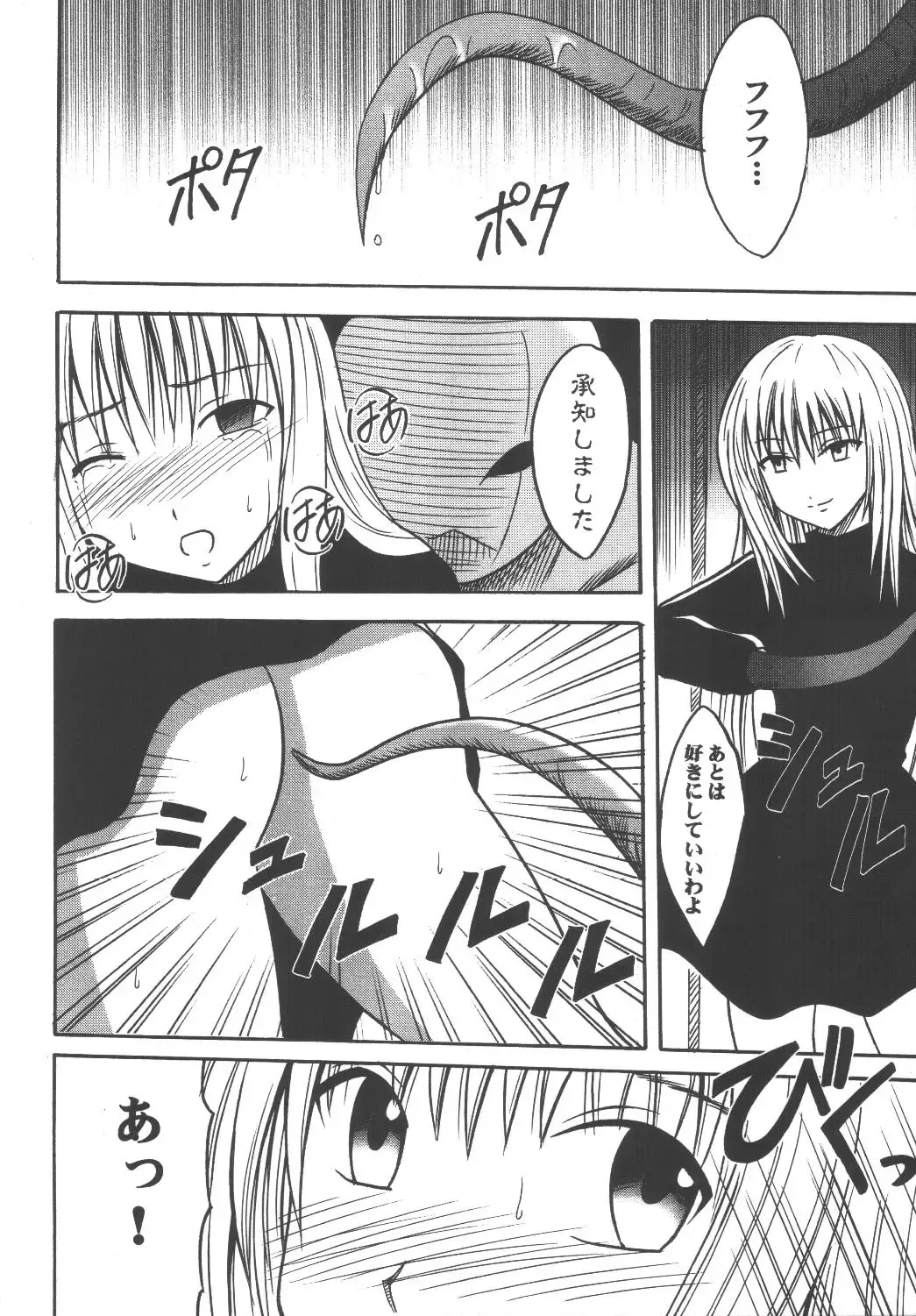 [Crimson] Kyouiku Soushuuhen Fhentai - Page 20