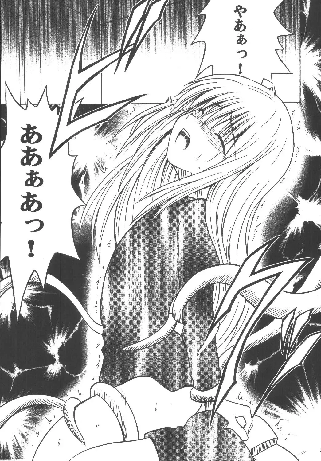 [Crimson] Kyouiku Soushuuhen Fhentai - Page 23