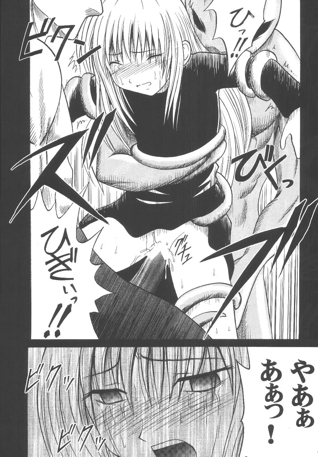 [Crimson] Kyouiku Soushuuhen Fhentai - Page 25