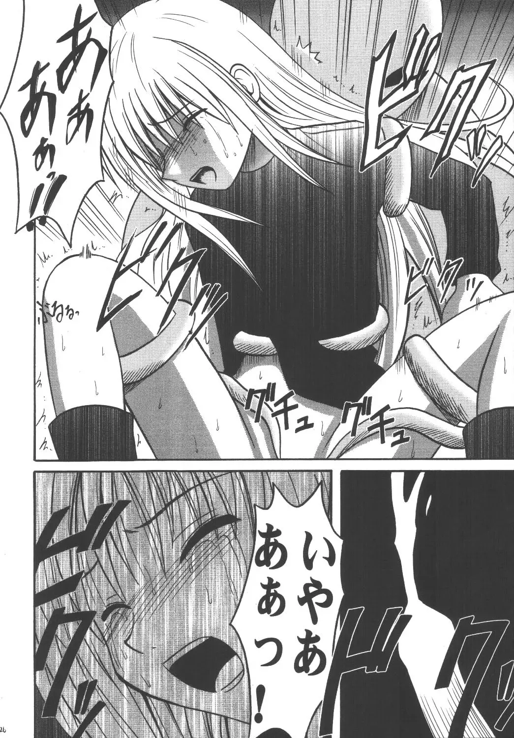 [Crimson] Kyouiku Soushuuhen Fhentai - Page 26