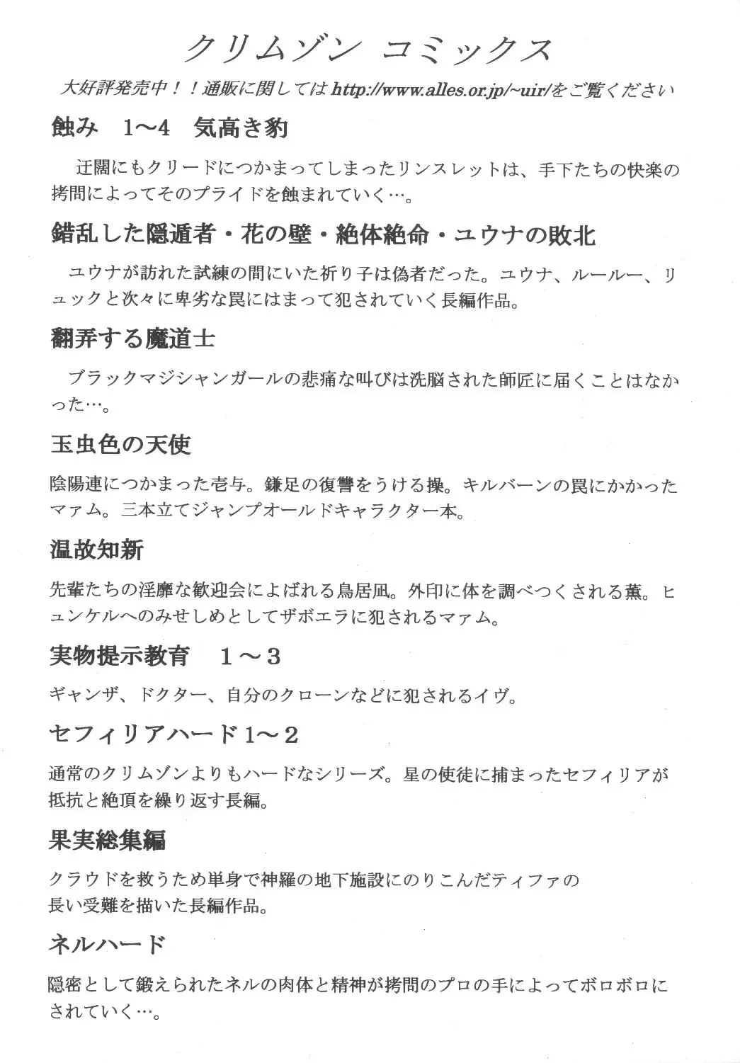 [Crimson] Kyouiku Soushuuhen Fhentai - Page 28