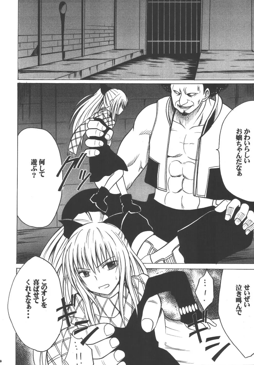 [Crimson] Kyouiku Soushuuhen Fhentai - Page 30