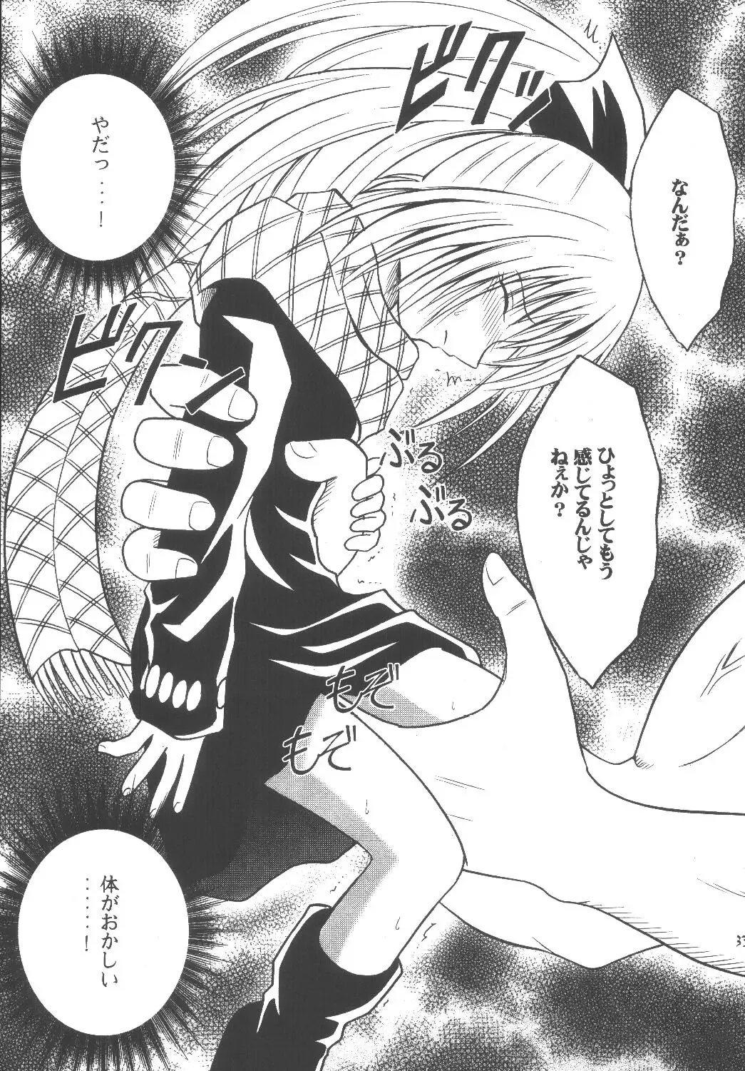 [Crimson] Kyouiku Soushuuhen Fhentai - Page 33