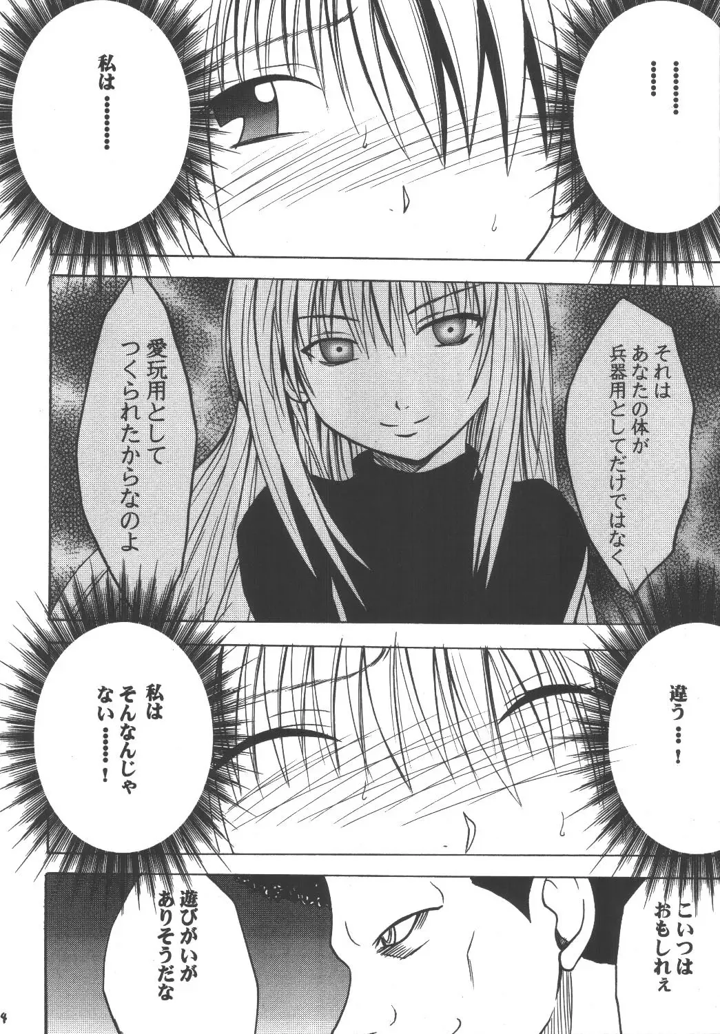 [Crimson] Kyouiku Soushuuhen Fhentai - Page 34