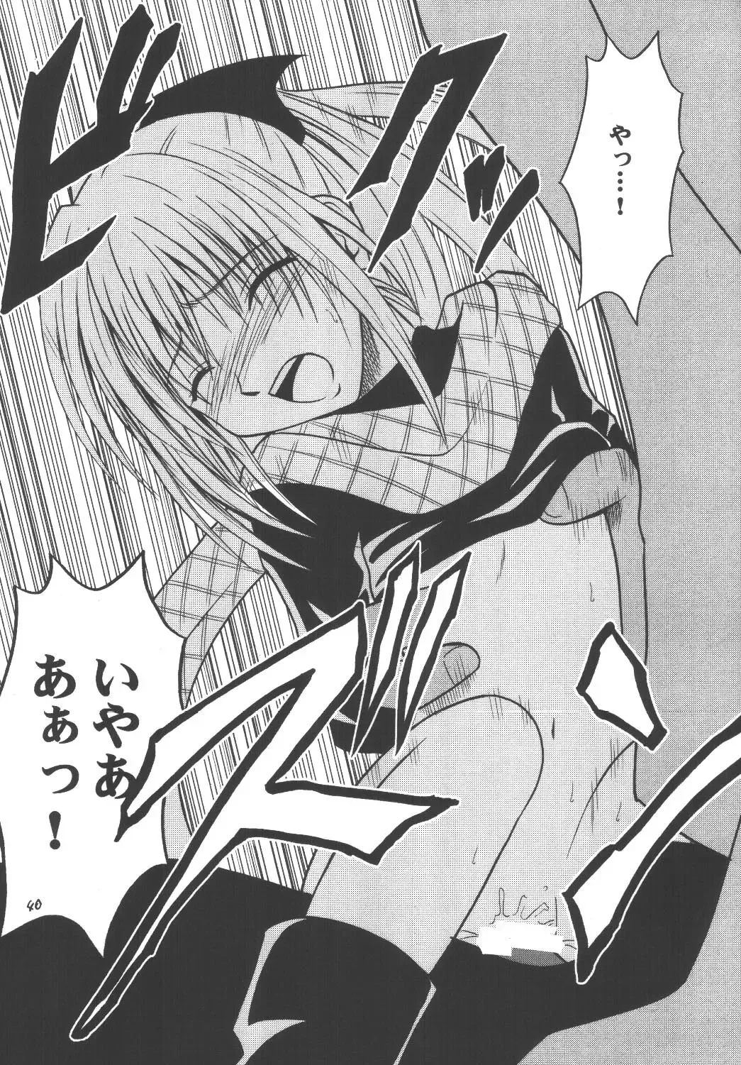 [Crimson] Kyouiku Soushuuhen Fhentai - Page 40