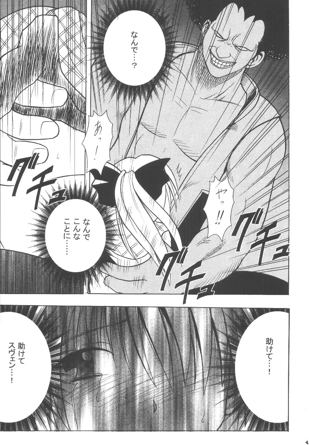 [Crimson] Kyouiku Soushuuhen Fhentai - Page 41