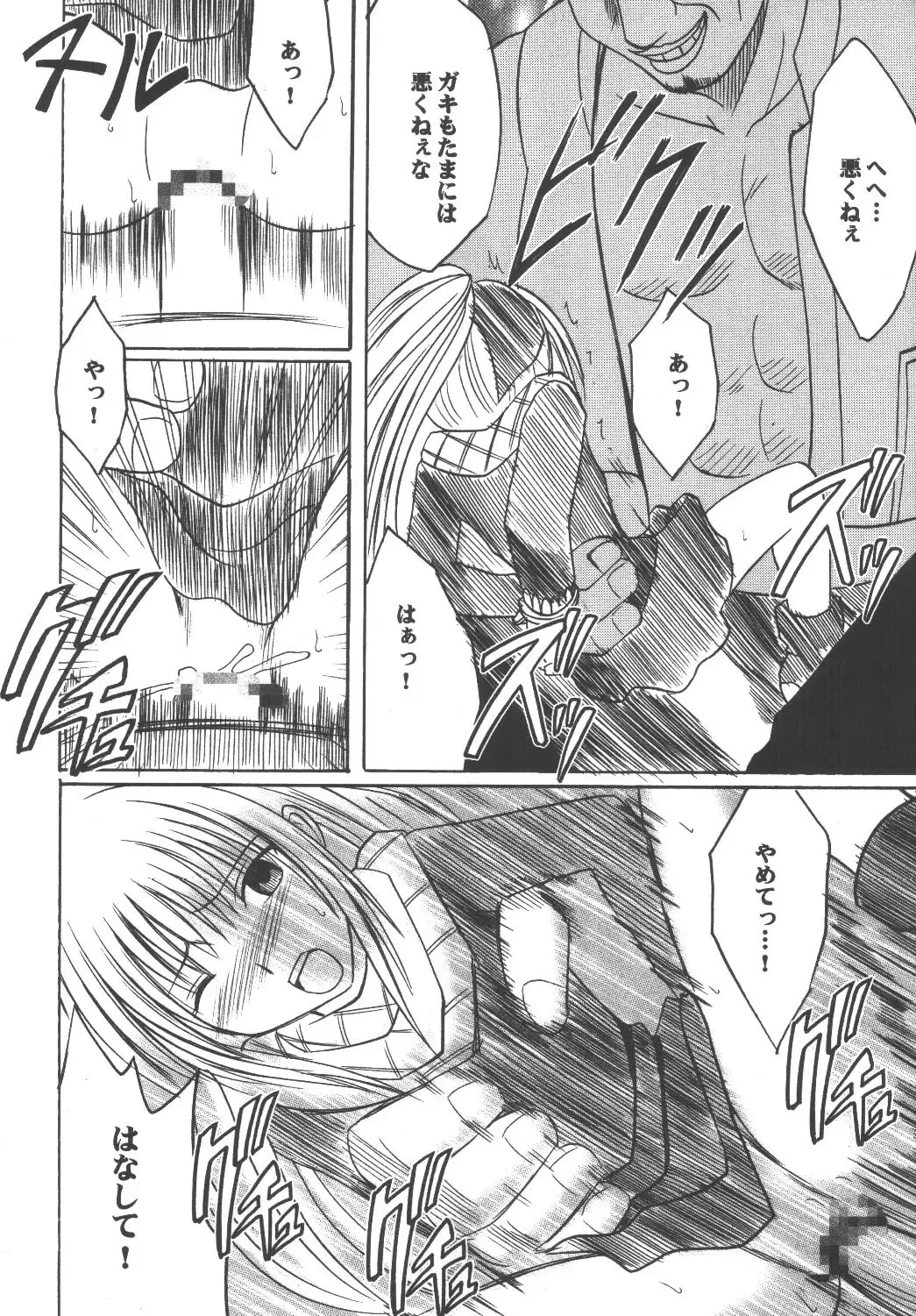 [Crimson] Kyouiku Soushuuhen Fhentai - Page 42