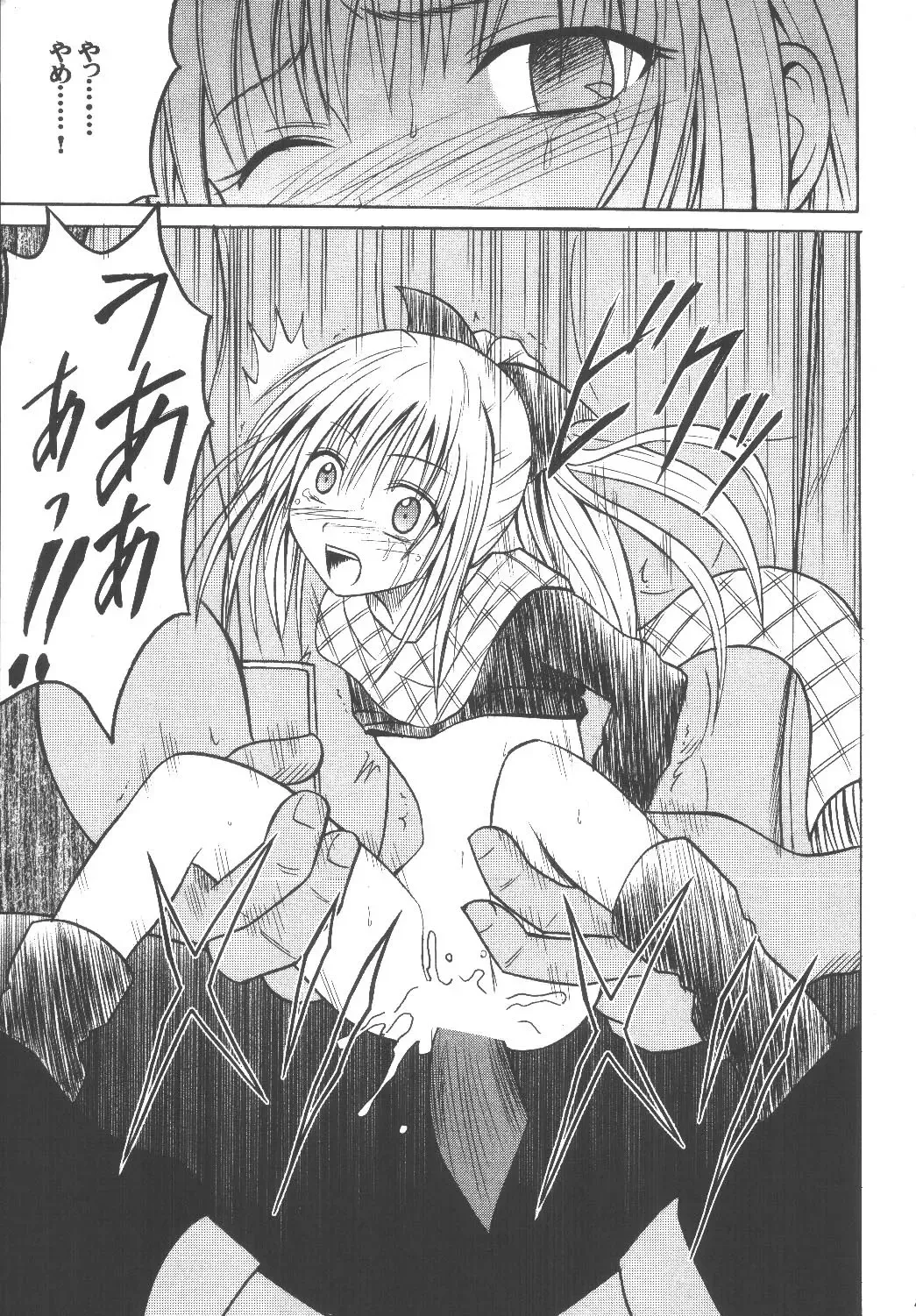 [Crimson] Kyouiku Soushuuhen Fhentai - Page 47