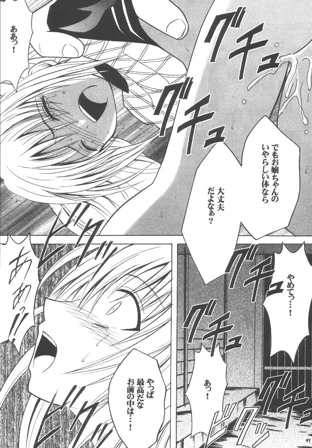 [Crimson] Kyouiku Soushuuhen Fhentai - Page 49