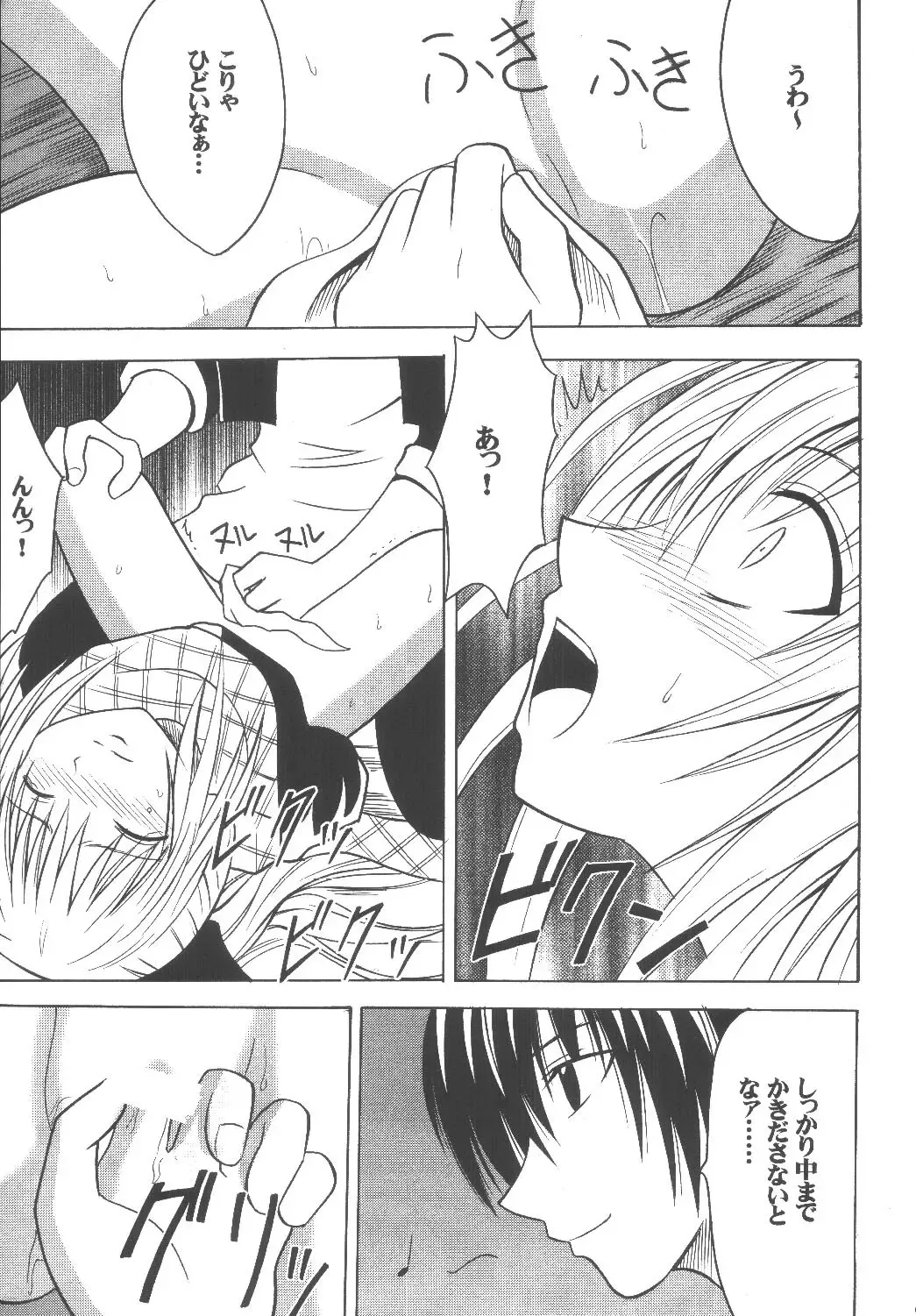 [Crimson] Kyouiku Soushuuhen Fhentai - Page 53