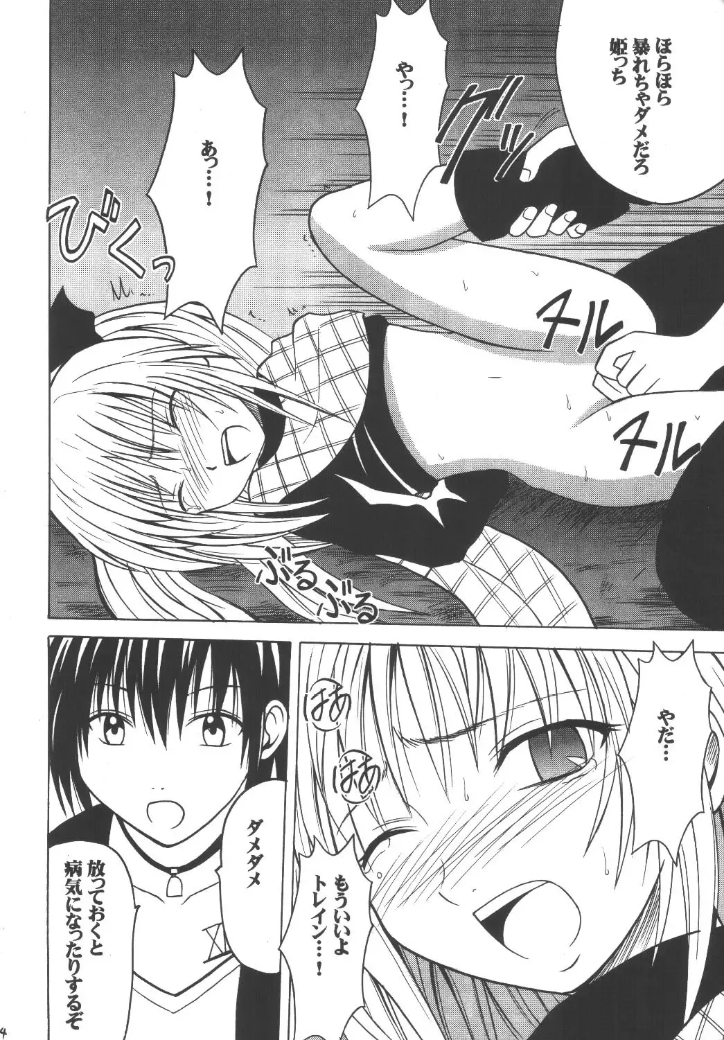 [Crimson] Kyouiku Soushuuhen Fhentai - Page 54