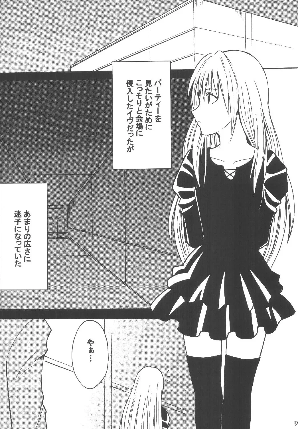 [Crimson] Kyouiku Soushuuhen Fhentai - Page 59