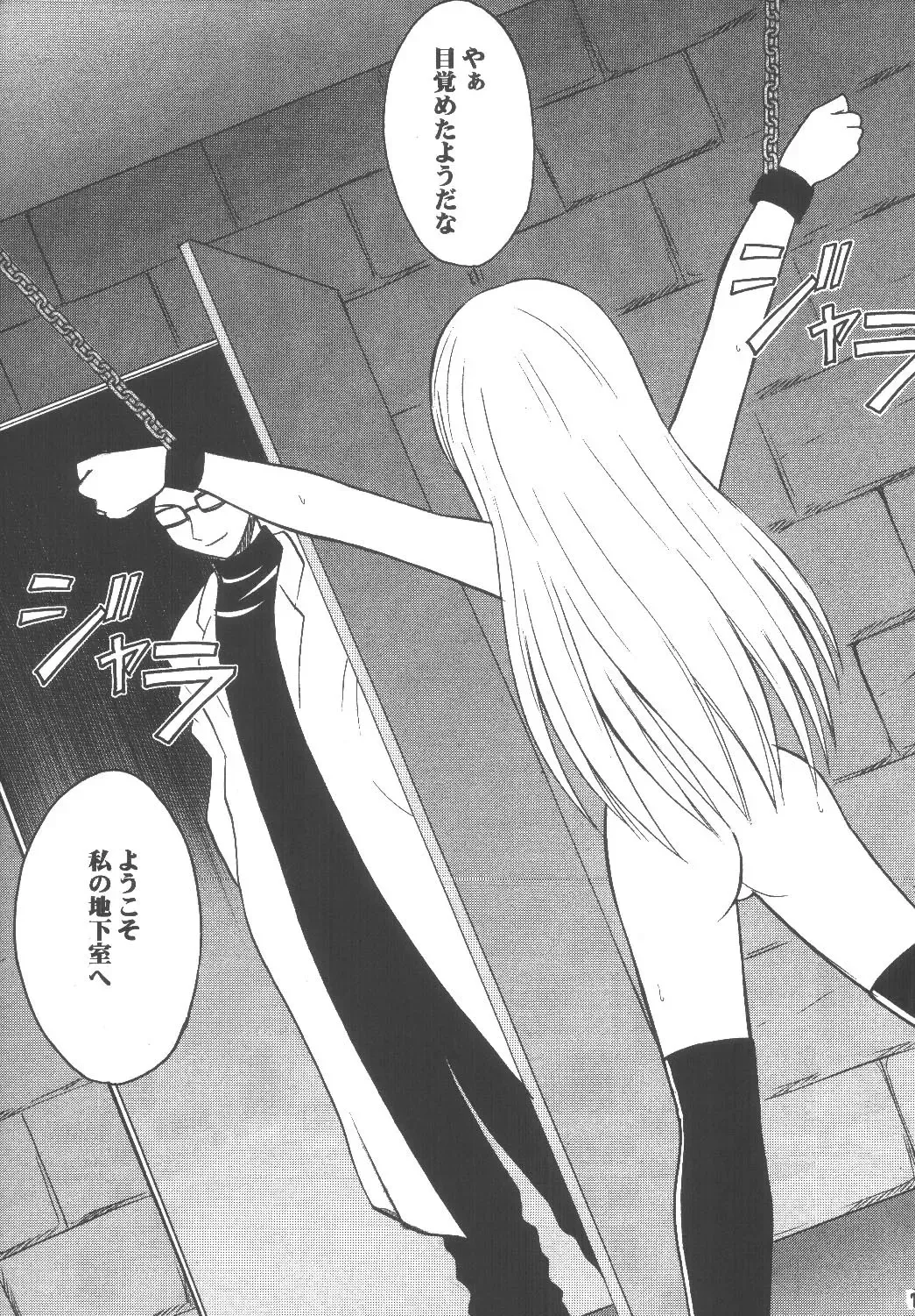 [Crimson] Kyouiku Soushuuhen Fhentai - Page 73