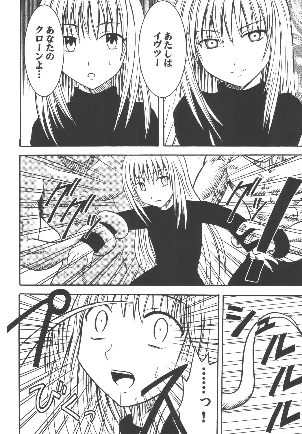 [Crimson] Kyouiku Soushuuhen Fhentai - Page 8