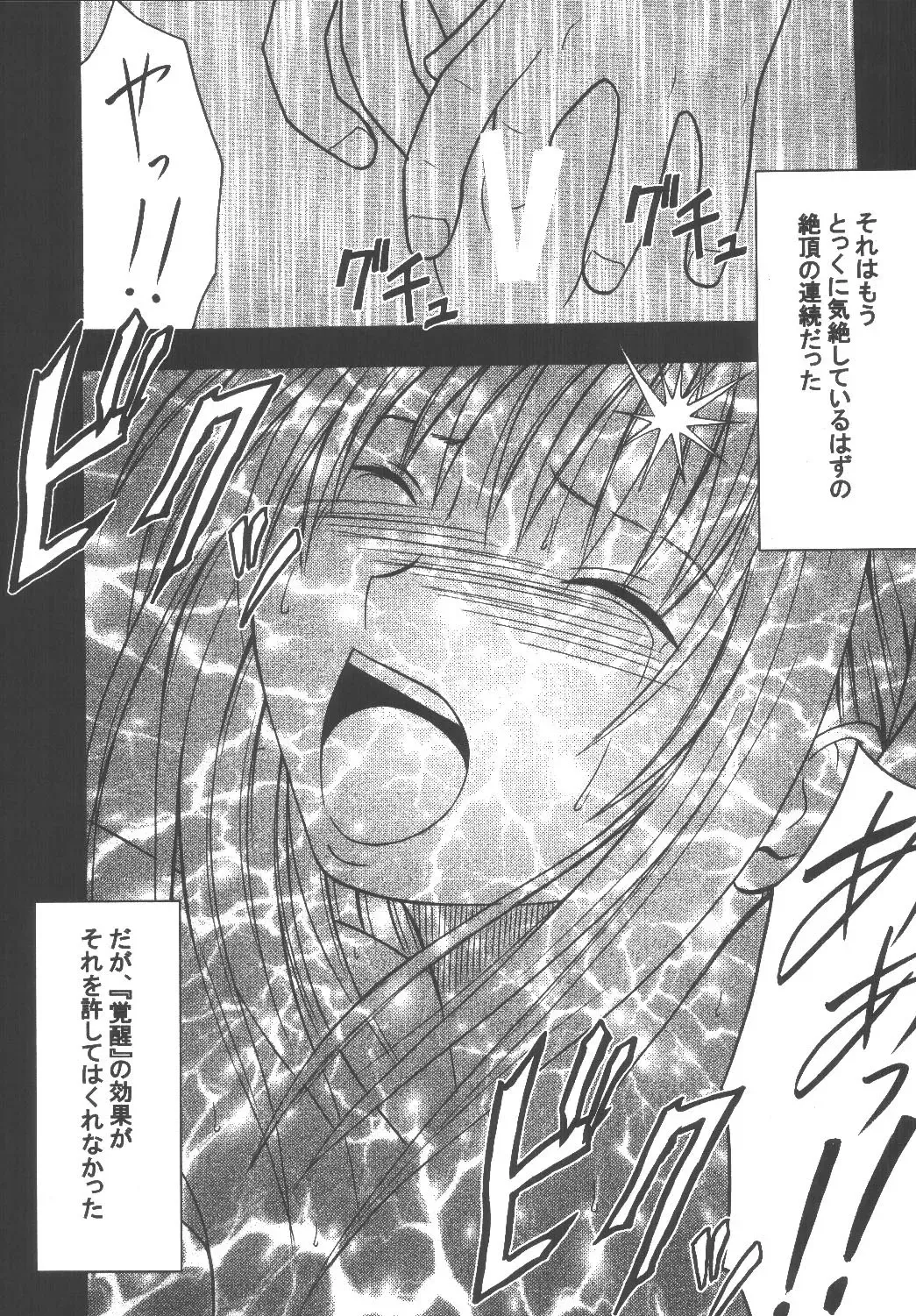 [Crimson] Kyouiku Soushuuhen Fhentai - Page 89