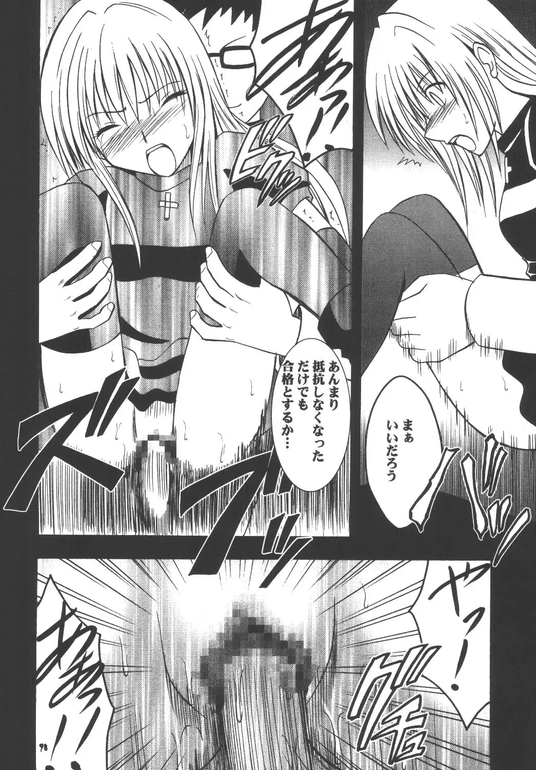 [Crimson] Kyouiku Soushuuhen Fhentai - Page 98