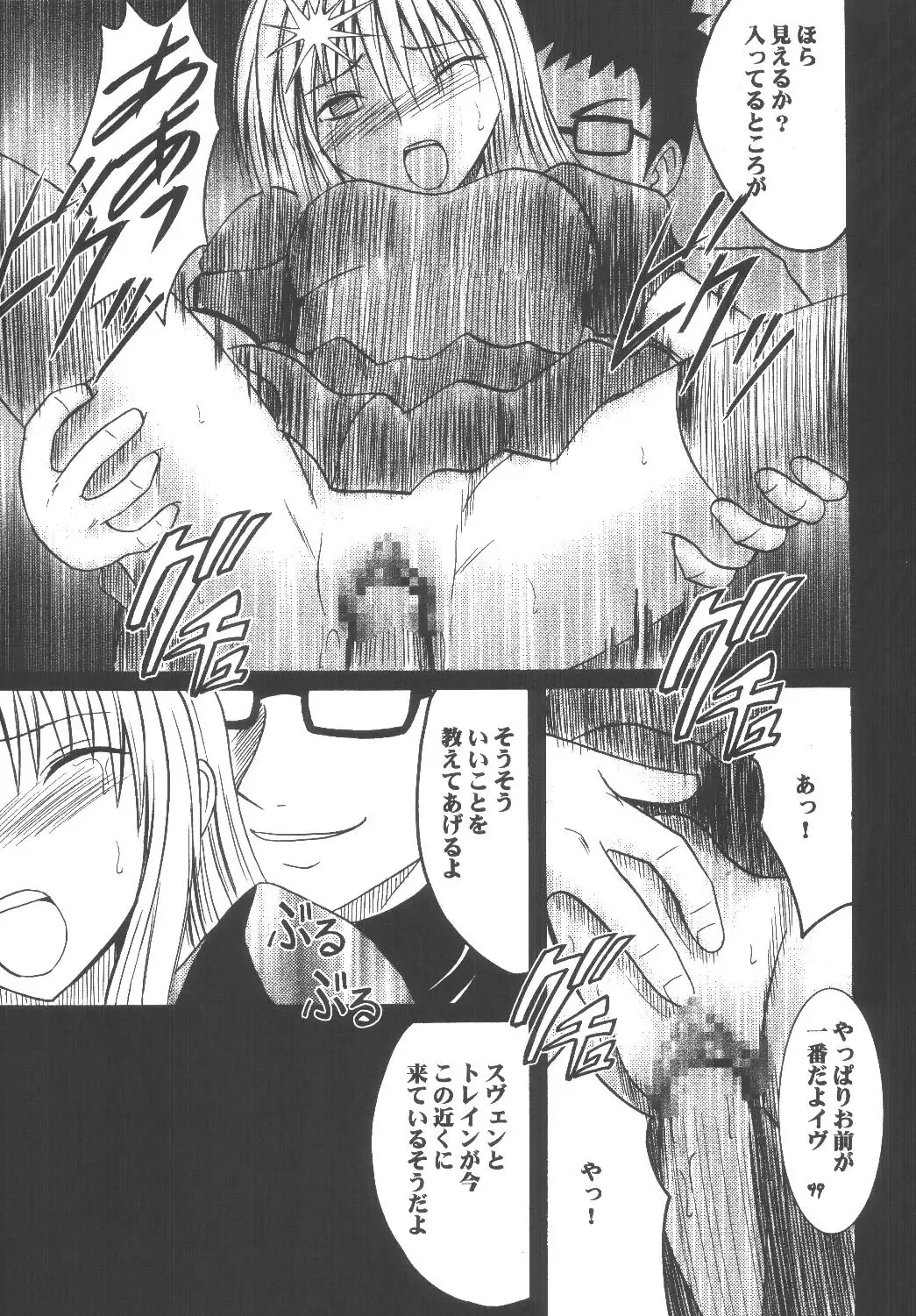 [Crimson] Kyouiku Soushuuhen Fhentai - Page 99