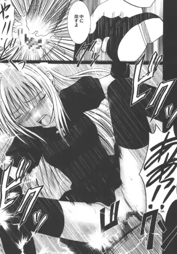 [Crimson] Kyouiku Soushuuhen Fhentai - Page 102